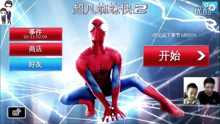 超凡蜘蛛侠2第3期：第一章NO.2★电王出现★手机游戏
