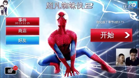 超凡蜘蛛侠2第6期：第二章NO.2★与滑翔机竞速★手机游戏