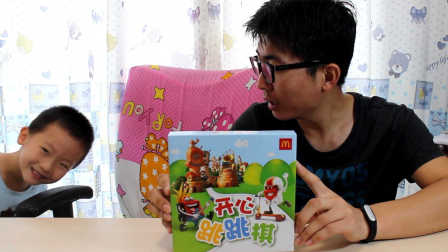 [小宝趣玩]麦当劳儿童套餐玩具 开心跳跳棋
