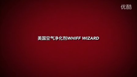 whiff wizard