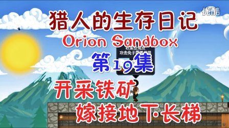 【猎人的生存日记-猎人求生全集】