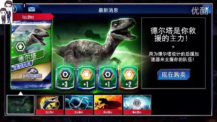 侏罗纪世界游戏第143期：恐龙逃窜活动战斗★恐龙公园