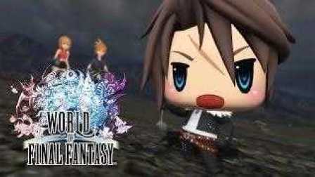 World of Final Fantasy《最终幻想世界》正式版试玩 - 这根本就是POKEMON啊