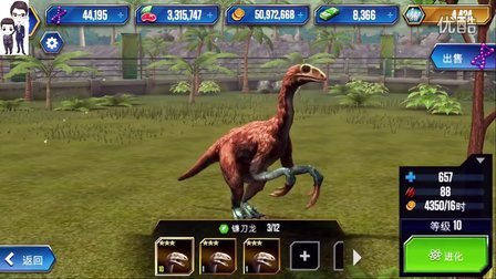 侏罗纪世界游戏第149期：恐手龙和镰刀龙★恐龙公园