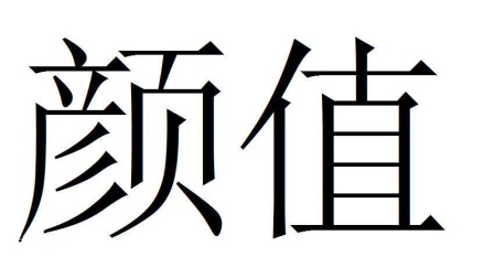 官人原创-方舟生存进化-颜值高就是好-285-重返起源