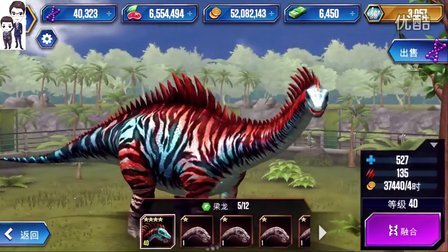 侏罗纪世界游戏第154期：霸王龙、帝鳄和梁龙★恐龙公园