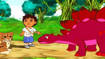《出发吧迪亚哥》迪亚哥拯救剑龙 恐龙游戏 爱探险的朵拉 侏罗纪公园 Diego 粉红猪小妹 猪猪侠 熊出没