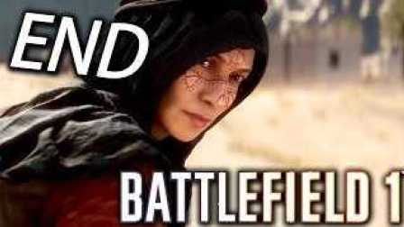 Battlefield 1《战地风云1》Last Part - 全