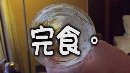 日本便利店小吃 日式布丁塔甜点试吃！！(cc中文字幕)