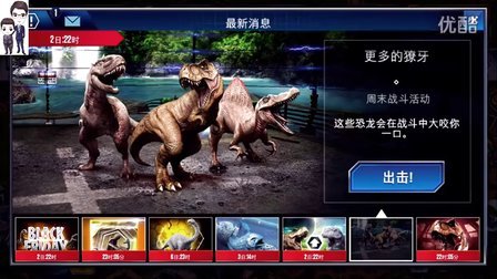 侏罗纪世界游戏第170期：超魁纣龙、单脊龙和双脊龙★恐龙公园