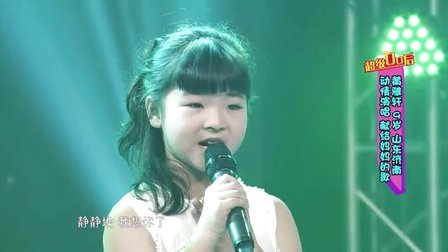 超级00后 第一季 9岁女孩《天之大》歌声感动全场