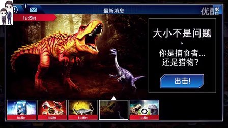 侏罗纪世界游戏第181期：鹦鹉螺、克柔龙和矮脚龙★恐龙公园