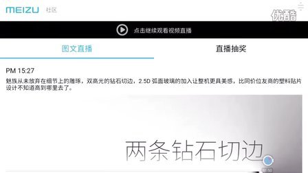 小米5评测魅蓝Note5高清评测