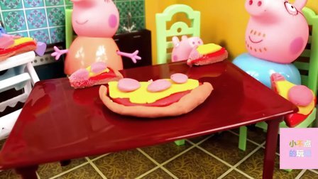 小不点的玩具 2016 小猪佩奇水果蛋糕快餐 粉红猪小妹玩具视频 猪小妹变身厨师做披萨