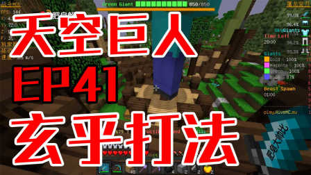 肥皂解说 MC我的世界天空巨人空岛战争EP41玄乎打法Minecraft服务器起床战争小游戏