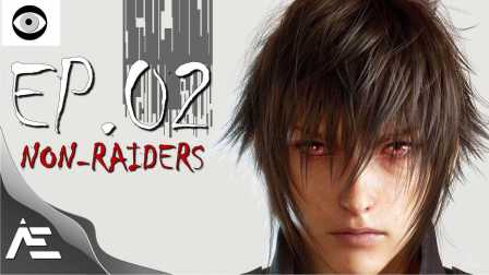 《Final Fantasy XV（最终幻想 15）》实况 第二期 非攻略