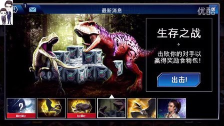 侏罗纪世界游戏第194期：海王龙、玛君龙和凤凰翼龙★恐龙公园