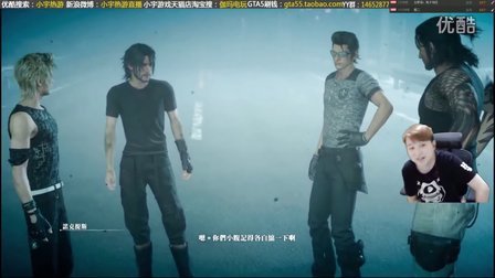 【小宇热游】PS4pro 最终幻想15 娱乐解说直播19期