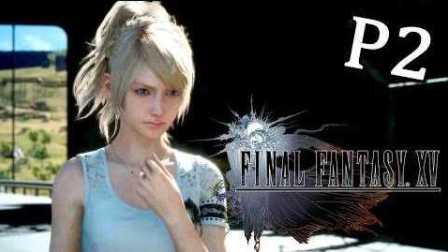 Final Fantasy XV《最终幻想15》Part 2 - 王国崩塌 [PS4 PRO]