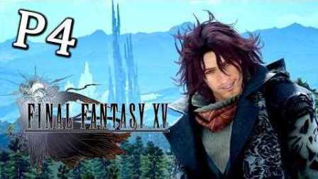 Final Fantasy XV《最终幻想15》Part 4 -骑陆行鸟啦！ [PS4 PRO]