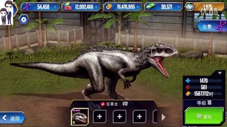 侏罗纪世界游戏第197期：狂暴龙和南翼龙★恐龙公园