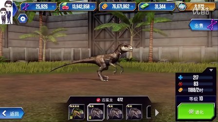 侏罗纪世界游戏第201期：迅猛龙和东非龙★恐龙公园