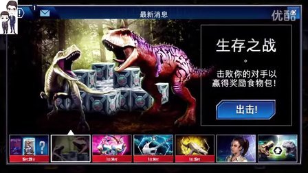 侏罗纪世界游戏第206期：生存之战★恐龙公园