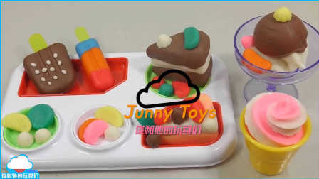 培乐多彩泥黏土冰淇淋 橡皮泥蛋糕食品玩具 Playdoh icecream 培乐多奇趣蛋  【 俊和他的玩具们 】