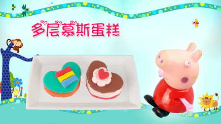 粉红猪美食系列之多层慕斯蛋糕 小猪佩奇趣味手工DIY制作食玩玩具游戏