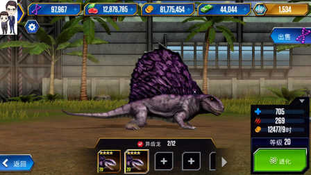 侏罗纪世界游戏第223期：异齿龙、镰刀龙和恐手龙★恐龙公园