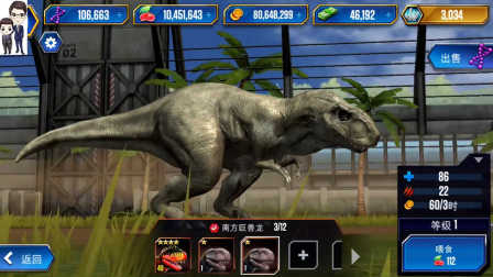 侏罗纪世界游戏第224期：达克龙和南方巨兽龙★恐龙公园