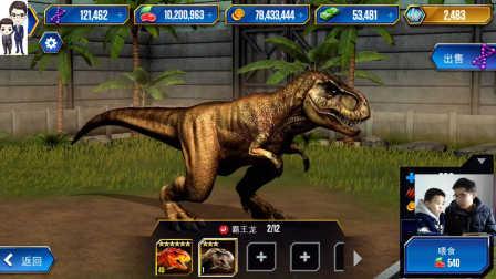 侏罗纪世界游戏第229期：霸王龙、迅猛龙和狂暴龙★恐龙公园