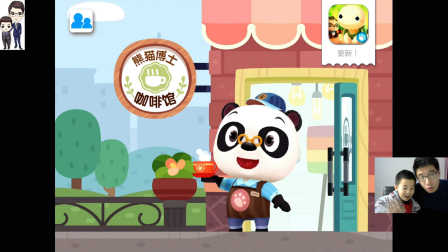 熊猫博士第56期：咖啡馆