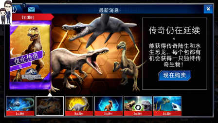 侏罗纪世界游戏第245期：帝鳄和棘龙★恐龙公园