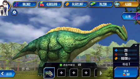 侏罗纪世界游戏第252期：混种恐龙迷齿中棘龙★恐龙公园