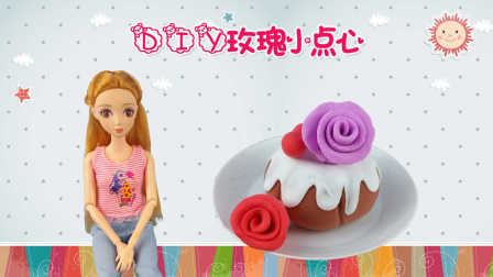 芭比娃娃小茜DIY玫瑰花小点心 barbie公主超轻粘土制作美味食玩玩具