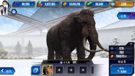 侏罗纪世界游戏第254期：可爱的长毛象★恐龙公园