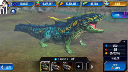 侏罗纪世界游戏第258期：长吻迷齿龙和猪鳄★恐龙公园