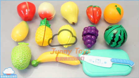 厨房玩具 水果切割 学习水果英语 生日惊喜 惊喜蛋 惊喜鸡蛋 奇趣蛋 惊喜玩具 【 俊和他的玩具们 】
