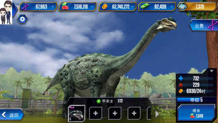 侏罗纪世界游戏第263期：融合恐龙甲梁龙★恐龙公园