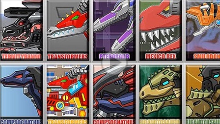 恐龙帝国 玩具战争包10种恐龙玩具战争机器人 恐龙世界 恐龙游戏 恐龙总动员 迪斯尼动画 恐龙乐园 侏罗纪世界