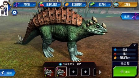 侏罗纪世界游戏第269期：掠食哥罗龙和棘盗龙★恐龙公园