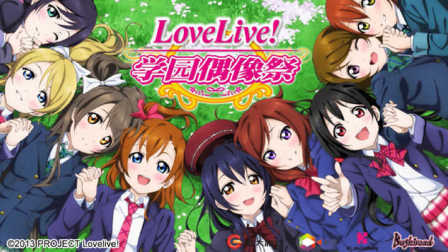 【4399手游宣传视频】-Love Live!学园偶像祭