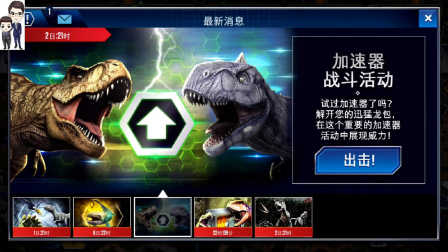 侏罗纪世界游戏第273期：非洲恐龙日★恐龙公园