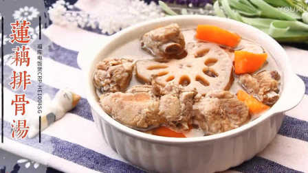 家常菜赖人食谱经典美食制作方法教学视频之电饭煲版莲藕排骨汤