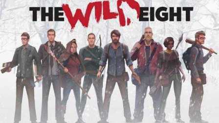 【豪宝宝】TheWildEight荒野八人组#4 大战熊本