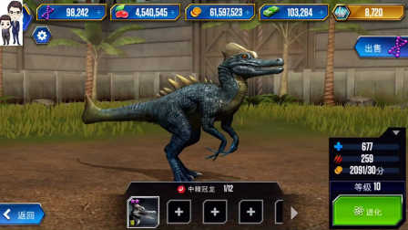 侏罗纪世界游戏第279期：中棘冠龙和迅猛龙★恐龙公园