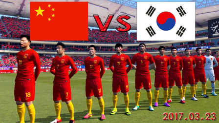 2018世界杯预选赛 中国1-0韩国 全场回放