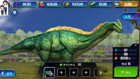 侏罗纪世界游戏第302期：迷齿中棘龙和霸王龙★恐龙公园.mp4