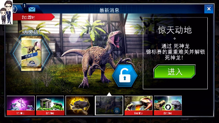侏罗纪世界游戏第304期：死神龙来了★恐龙公园